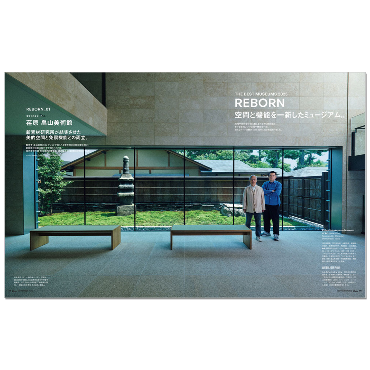 Casa BRUTUS September 2025 Iss - đánh giá và giá Japanese Lifestyle Culture